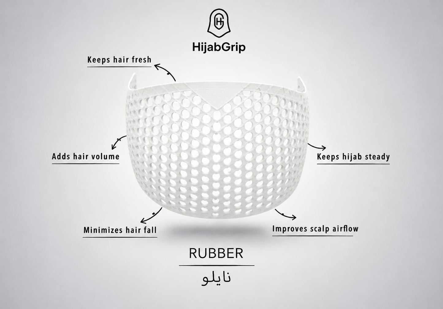 ⭐ غطاء سدادة HijabGrip®